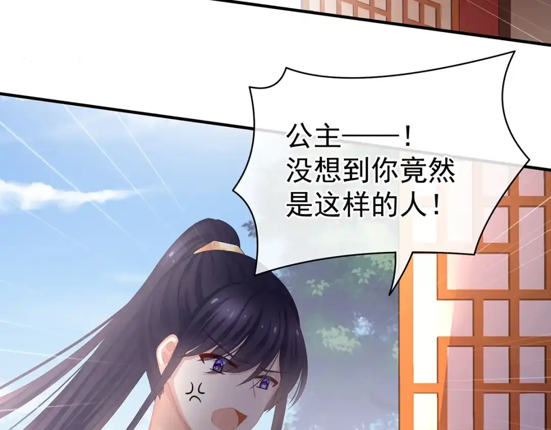 《女帝多蓝颜》第79话 男人的嫁妆 第60页
