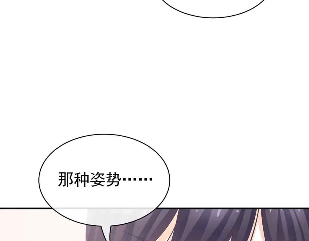 《女帝多蓝颜》第79话 男人的嫁妆 第75页