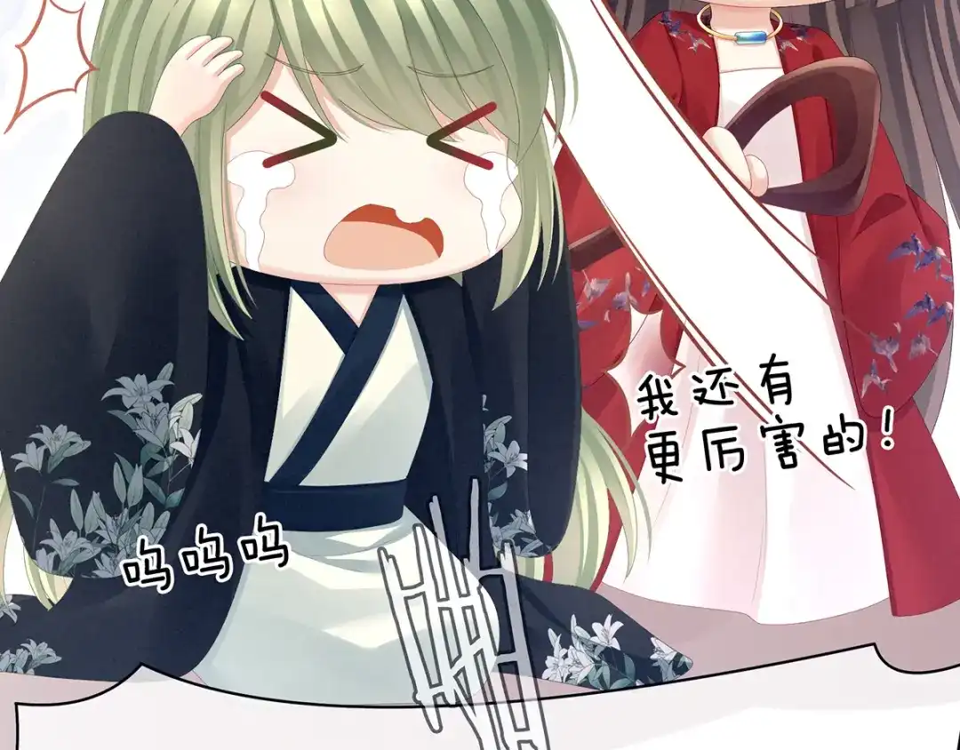 《女帝多蓝颜》第79话 男人的嫁妆 第55页