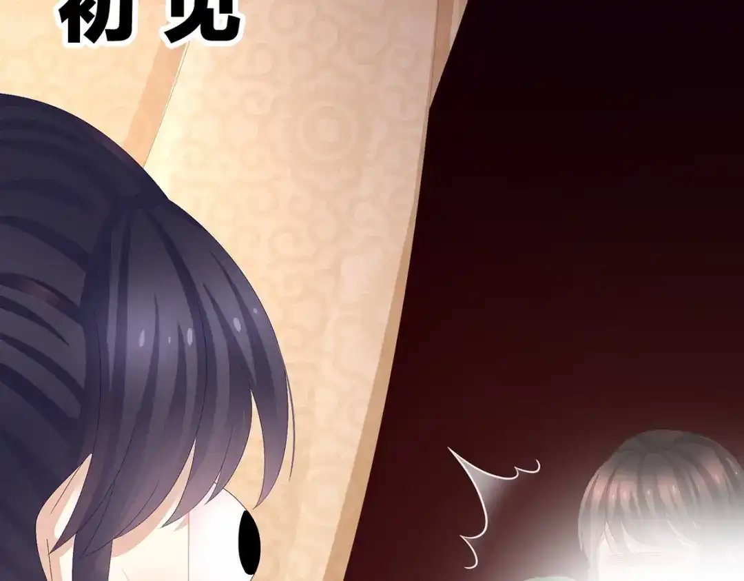 《女帝多蓝颜》第79话 男人的嫁妆 第63页