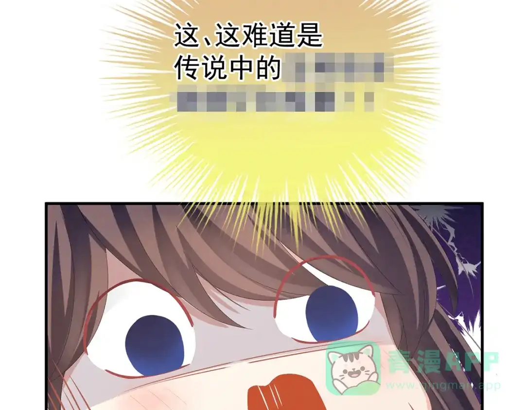 《女帝多蓝颜》第79话 男人的嫁妆 第31页