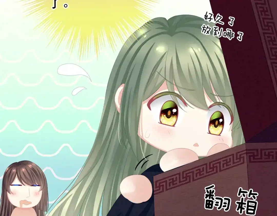 《女帝多蓝颜》第79话 男人的嫁妆 第14页