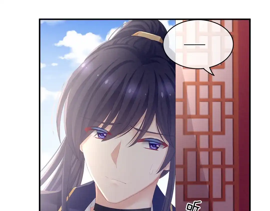 《女帝多蓝颜》第79话 男人的嫁妆 第44页