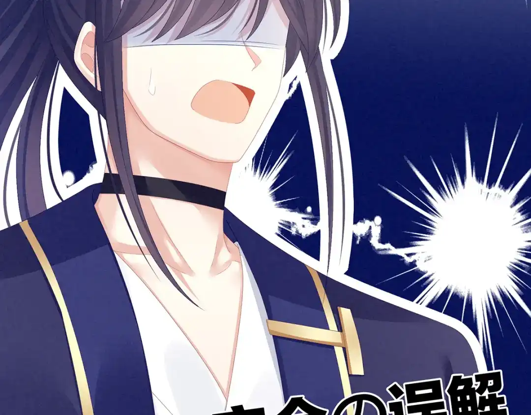 《女帝多蓝颜》第79话 男人的嫁妆 第57页