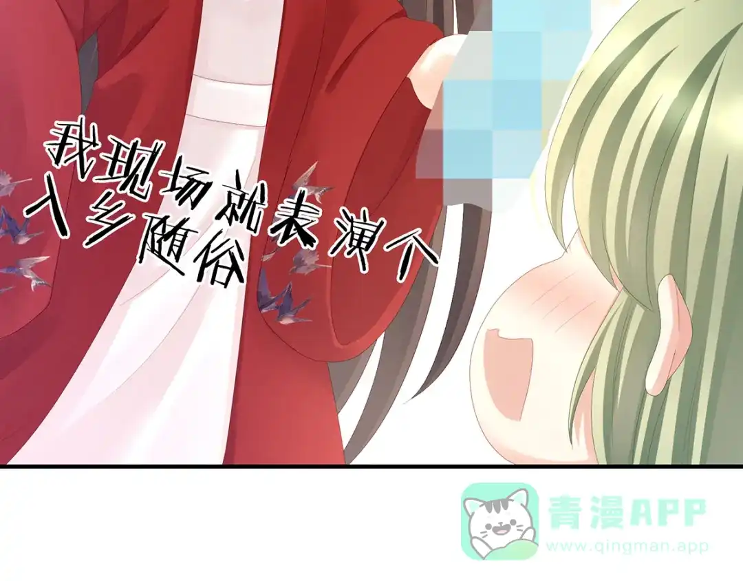 《女帝多蓝颜》第79话 男人的嫁妆 第36页