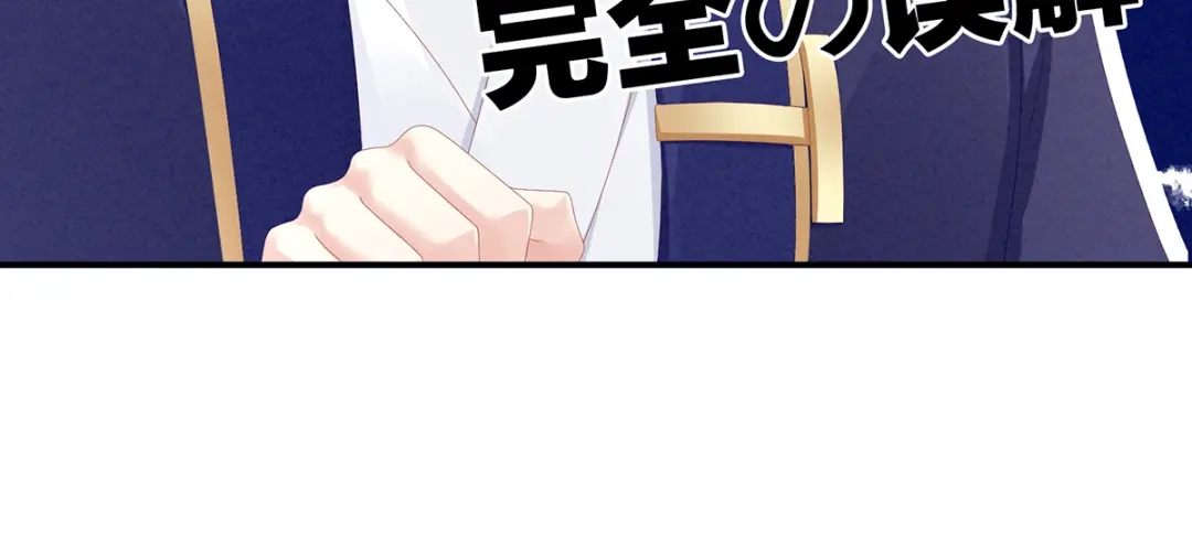 《女帝多蓝颜》第79话 男人的嫁妆 第58页