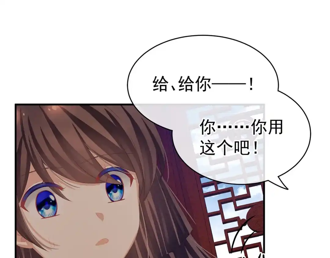 《女帝多蓝颜》第79话 男人的嫁妆 第18页