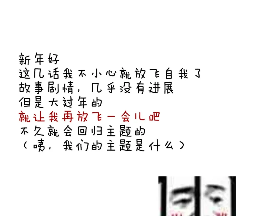 《女帝多蓝颜》第79话 男人的嫁妆 第85页