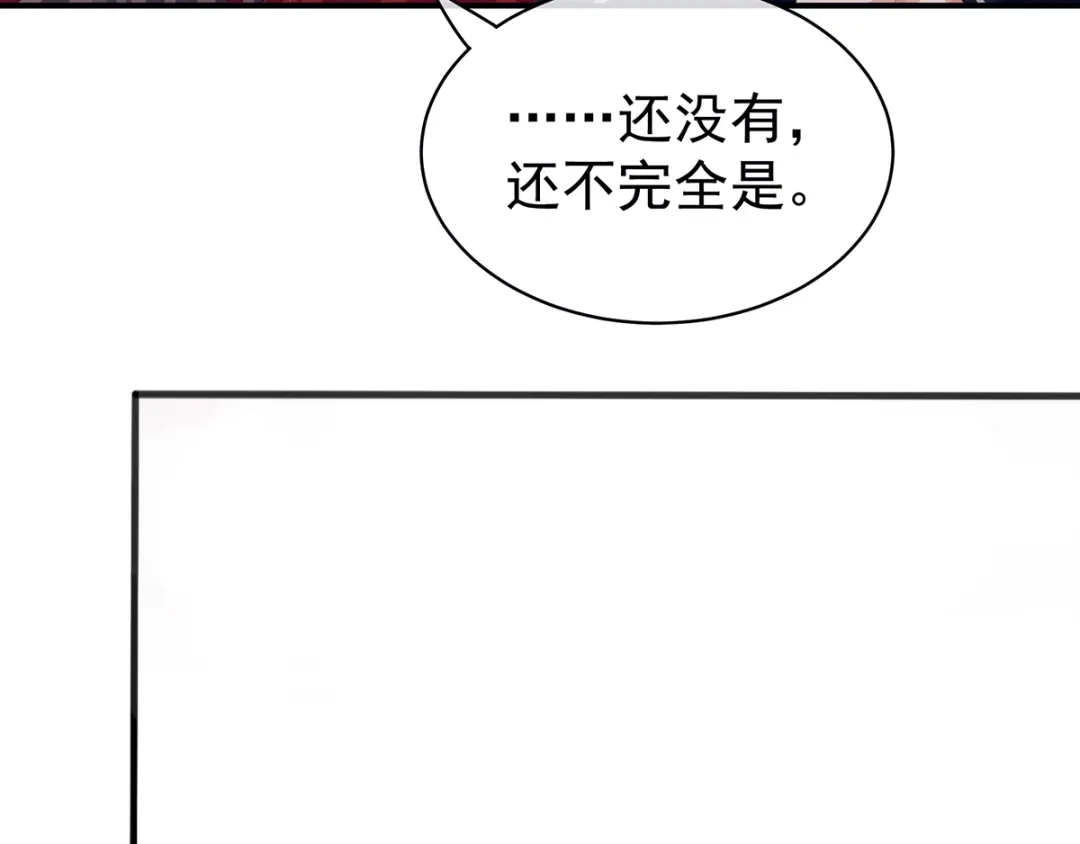 《女帝多蓝颜》第79话 男人的嫁妆 第8页