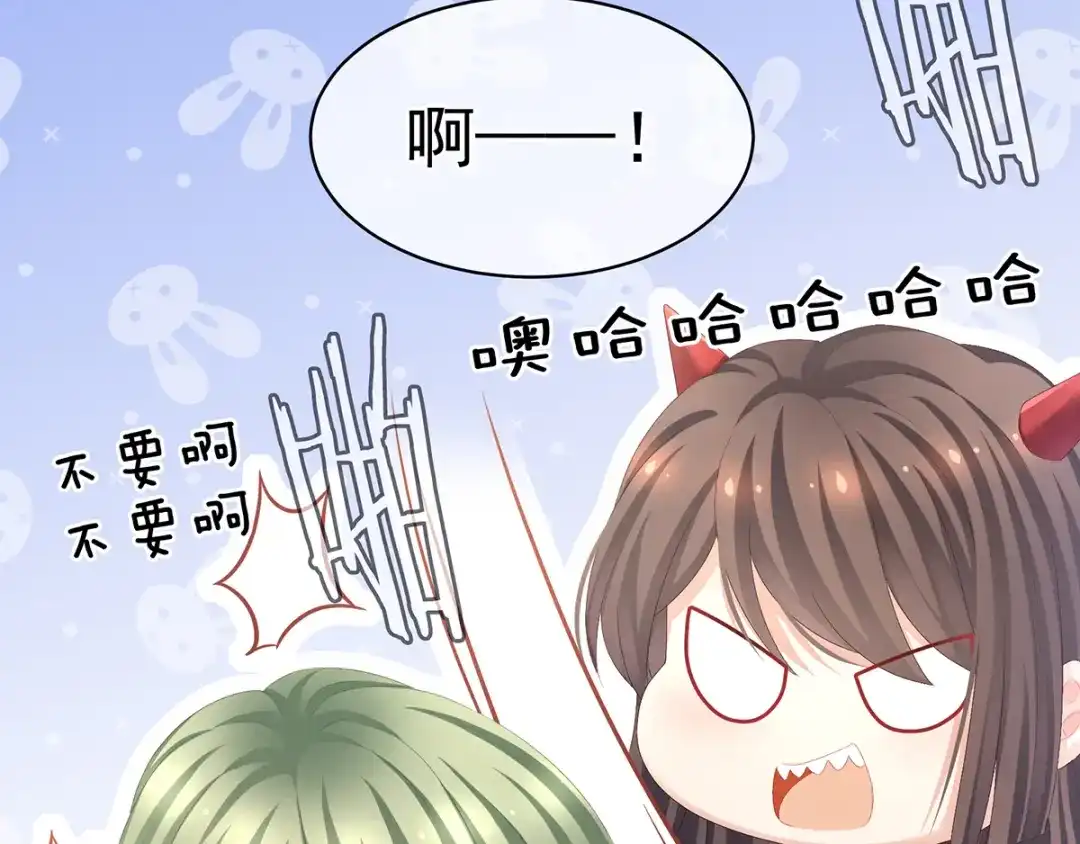 《女帝多蓝颜》第79话 男人的嫁妆 第54页