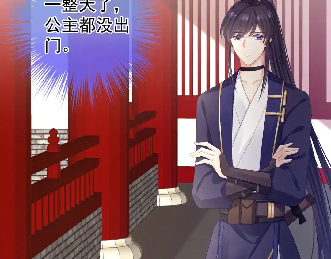 《女帝多蓝颜》第79话 男人的嫁妆 第38页