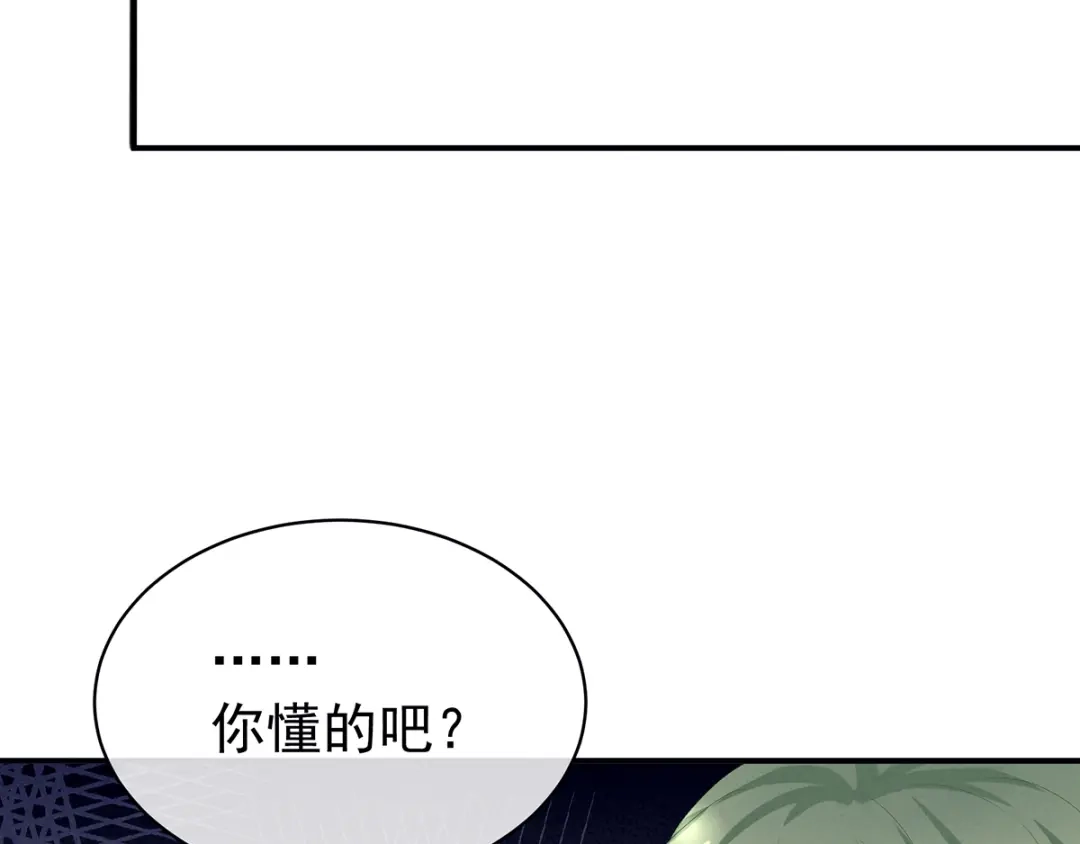 《女帝多蓝颜》第79话 男人的嫁妆 第9页