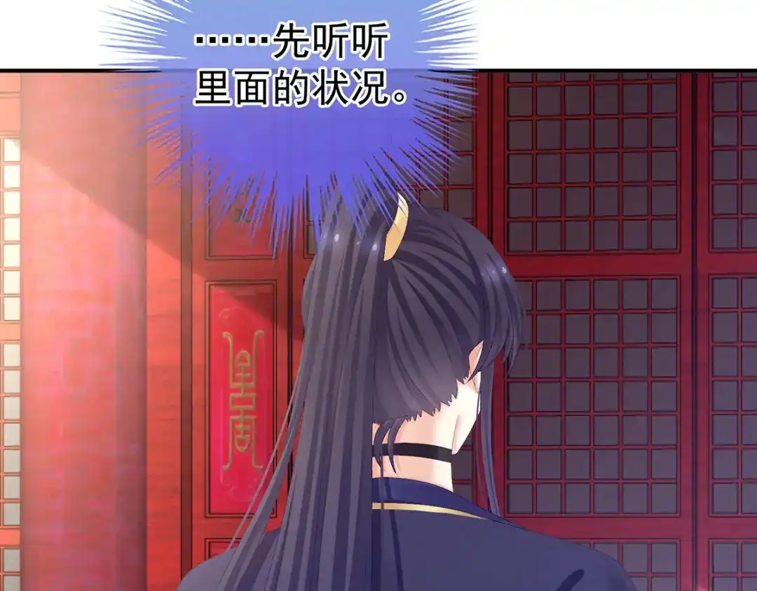 《女帝多蓝颜》第79话 男人的嫁妆 第42页