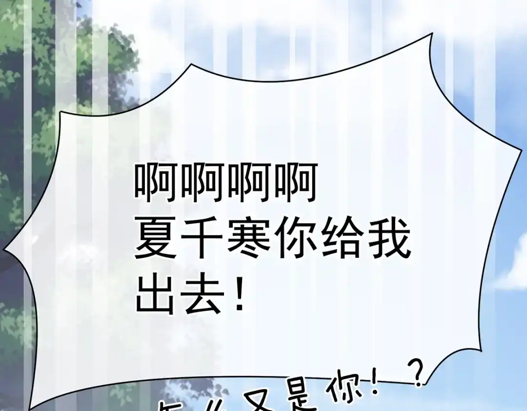 《女帝多蓝颜》第79话 男人的嫁妆 第65页