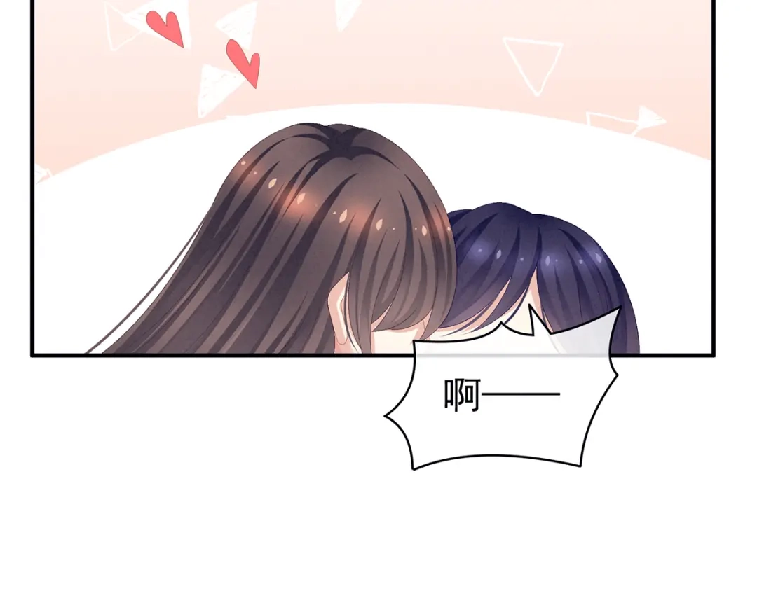 《女帝多蓝颜》第80话 走火了 第69页