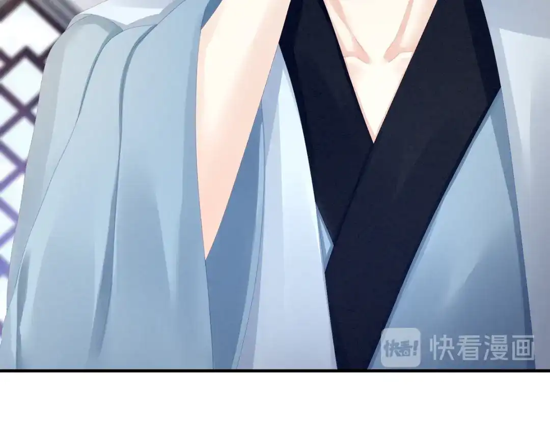 《女帝多蓝颜》第80话 走火了 第42页