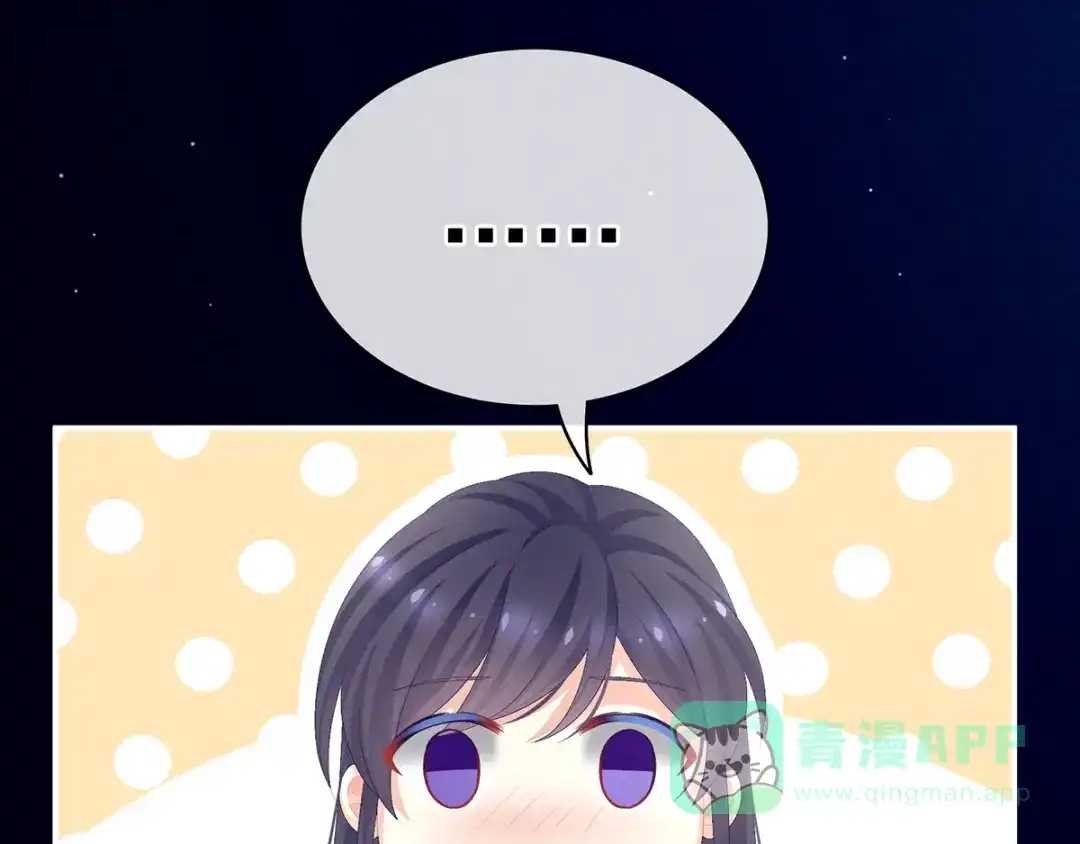《女帝多蓝颜》第80话 走火了 第76页