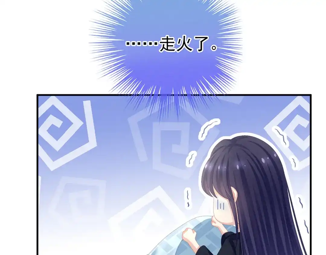 《女帝多蓝颜》第80话 走火了 第82页