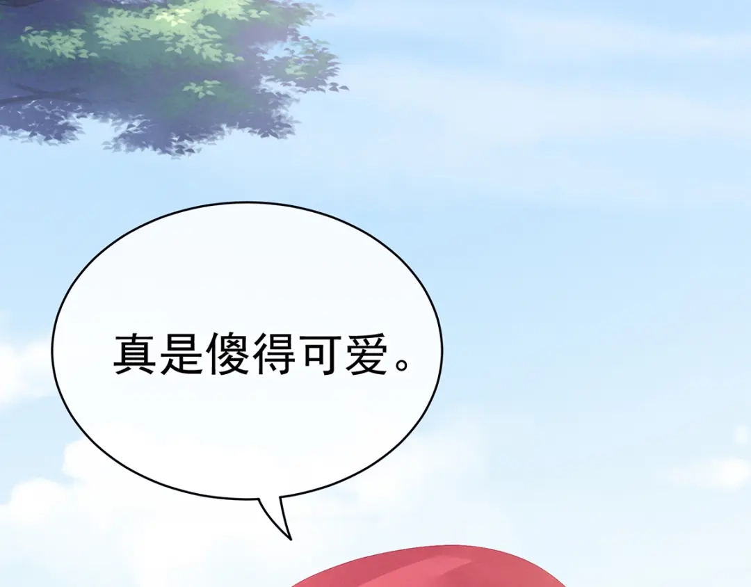 《女帝多蓝颜》第80话 走火了 第40页