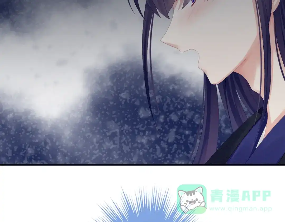 《女帝多蓝颜》第80话 走火了 第81页