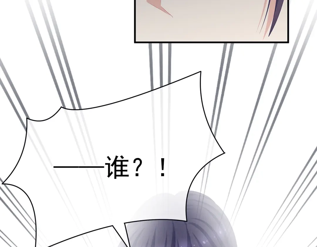 《女帝多蓝颜》第80话 走火了 第50页