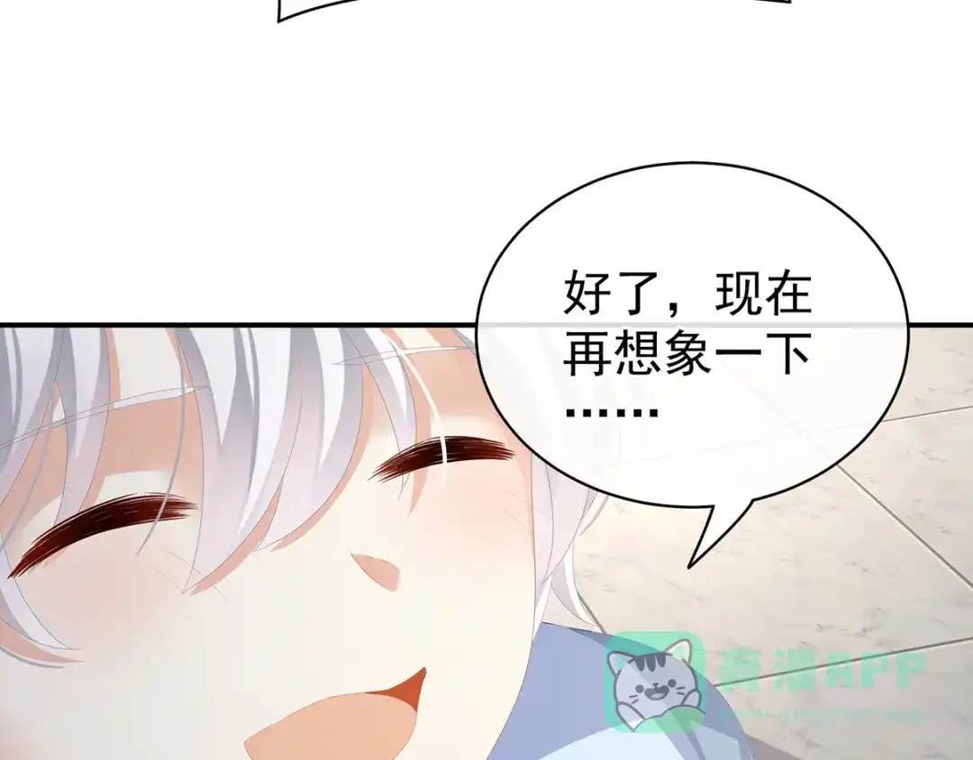 《女帝多蓝颜》第80话 走火了 第21页