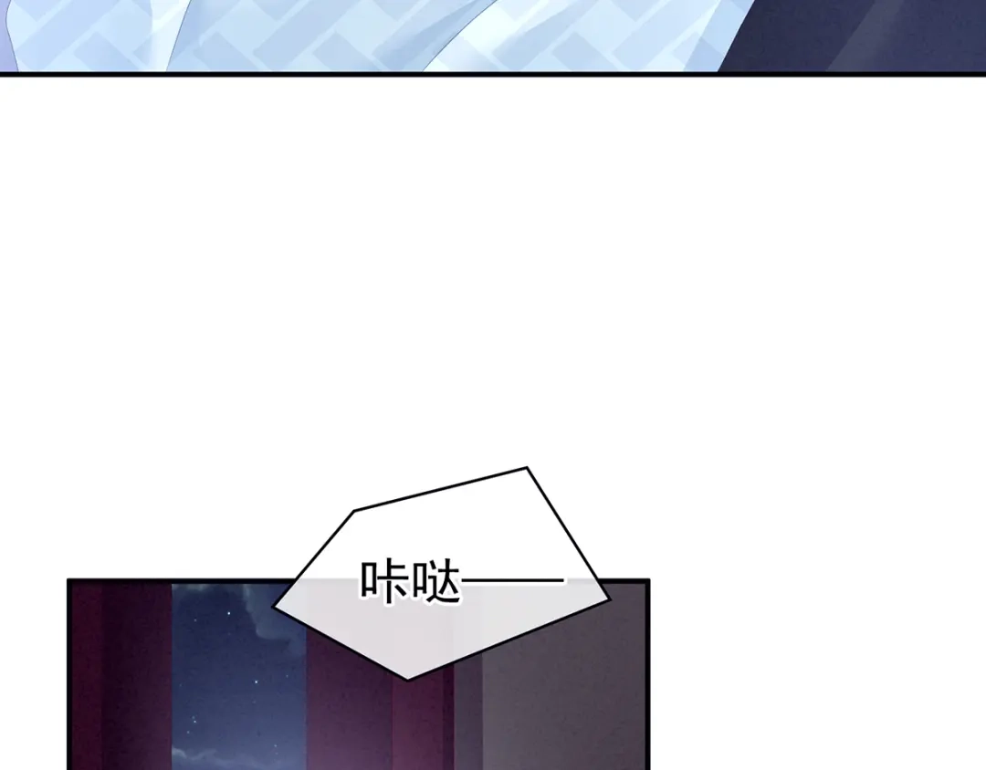 《女帝多蓝颜》第80话 走火了 第47页