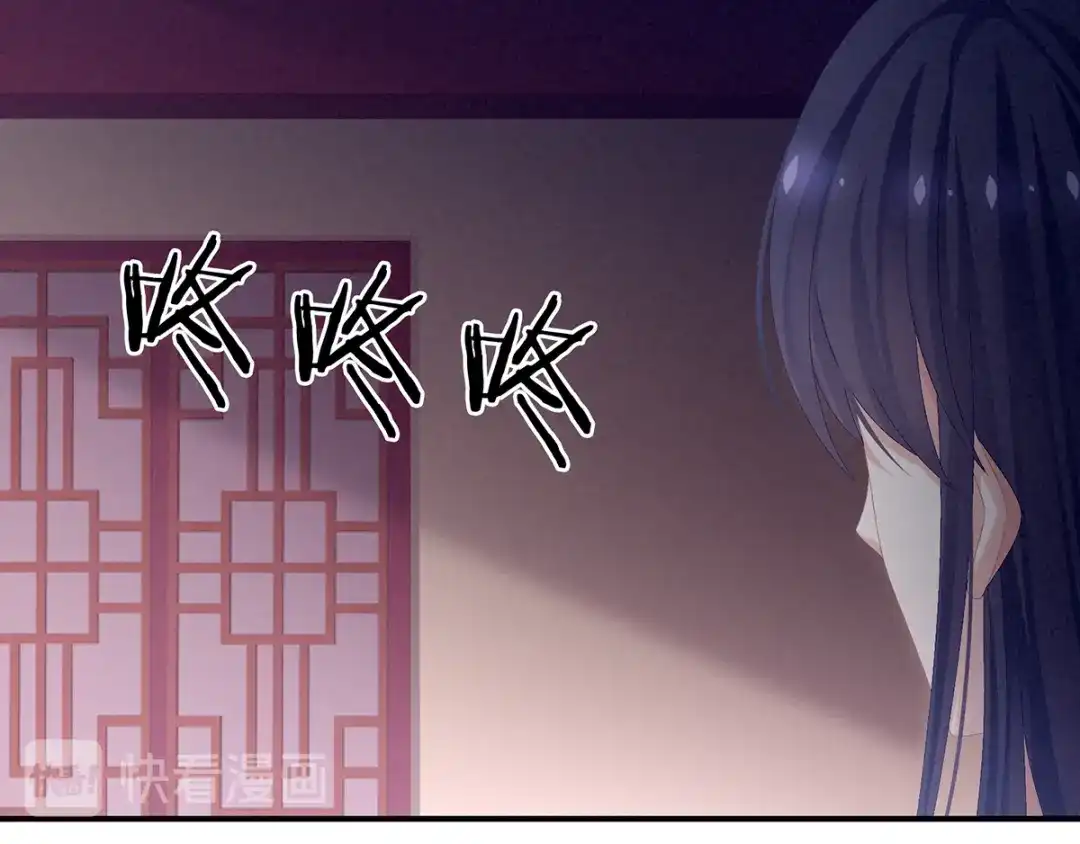 《女帝多蓝颜》第80话 走火了 第84页