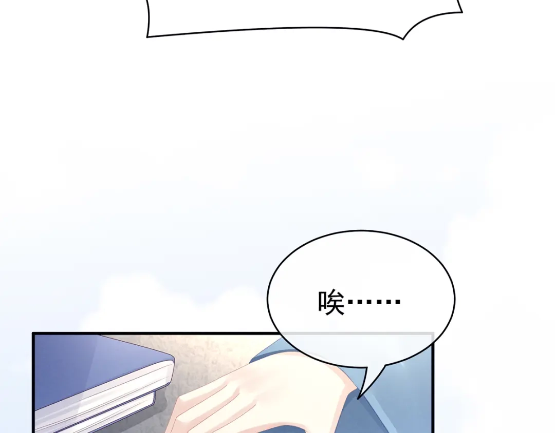 《女帝多蓝颜》第80话 走火了 第38页