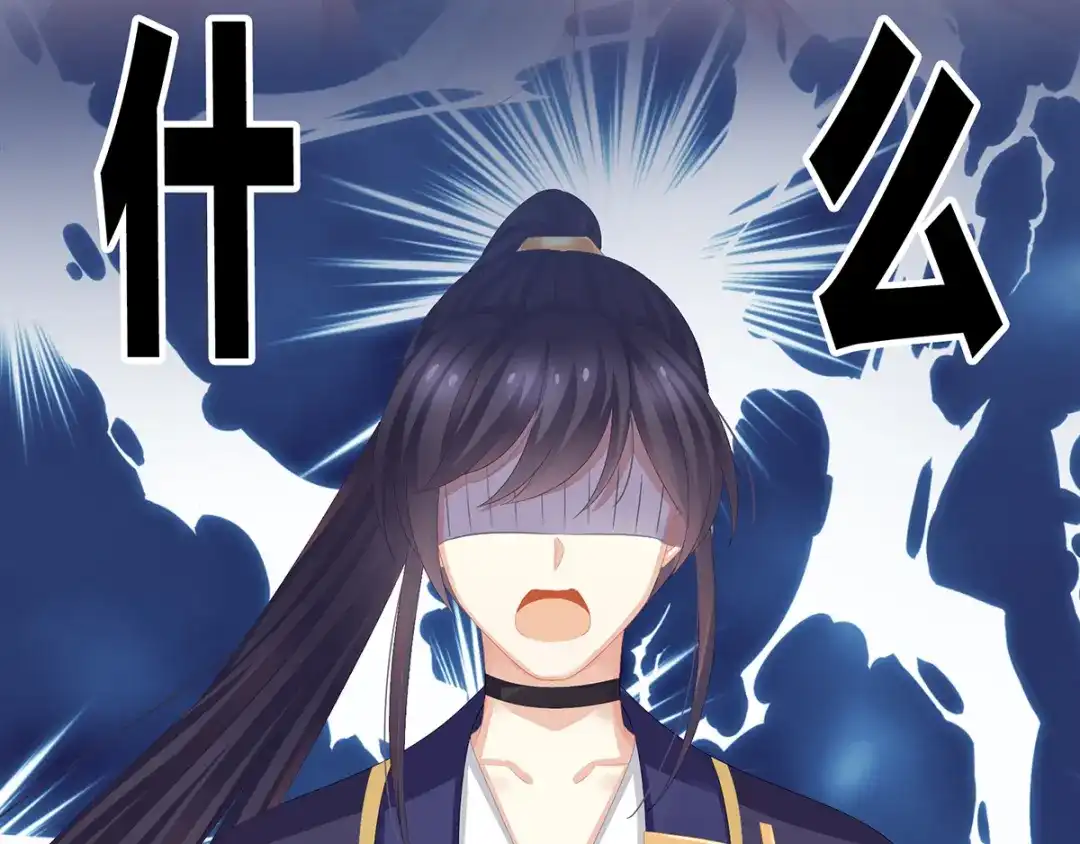 《女帝多蓝颜》第80话 走火了 第14页