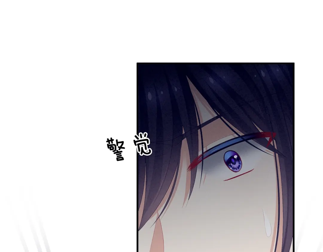 《女帝多蓝颜》第80话 走火了 第49页