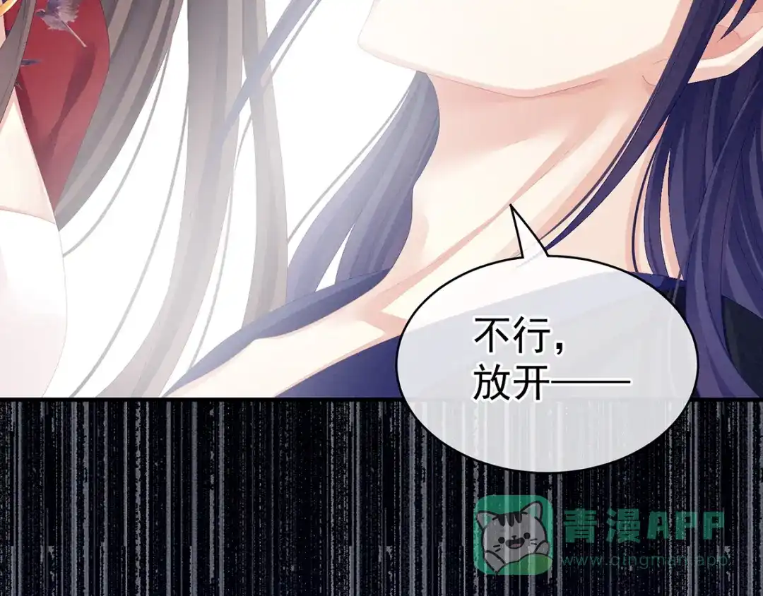《女帝多蓝颜》第80话 走火了 第71页