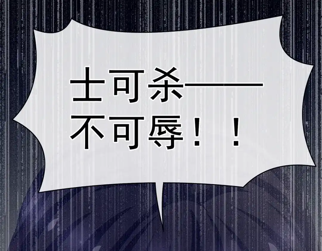 《女帝多蓝颜》第80话 走火了 第72页