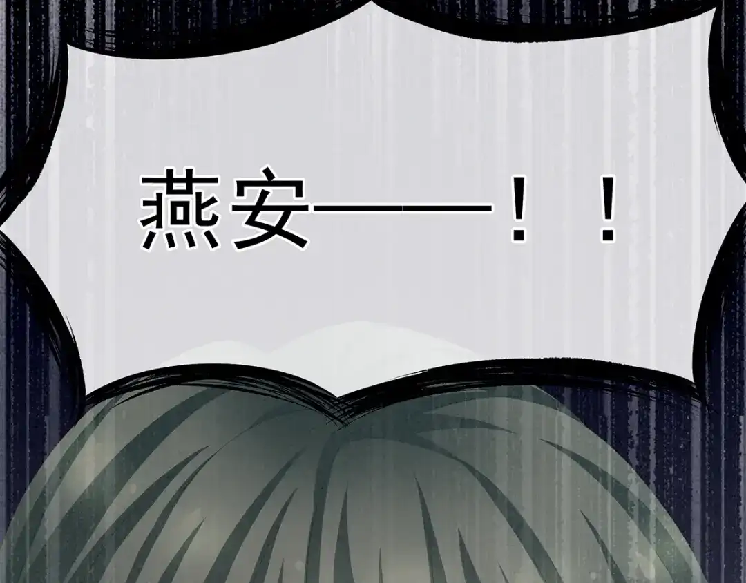 《女帝多蓝颜》第81话 不能有孩子 第80页
