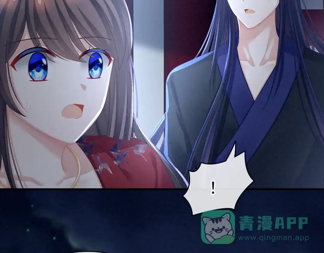 《女帝多蓝颜》第81话 不能有孩子 第36页
