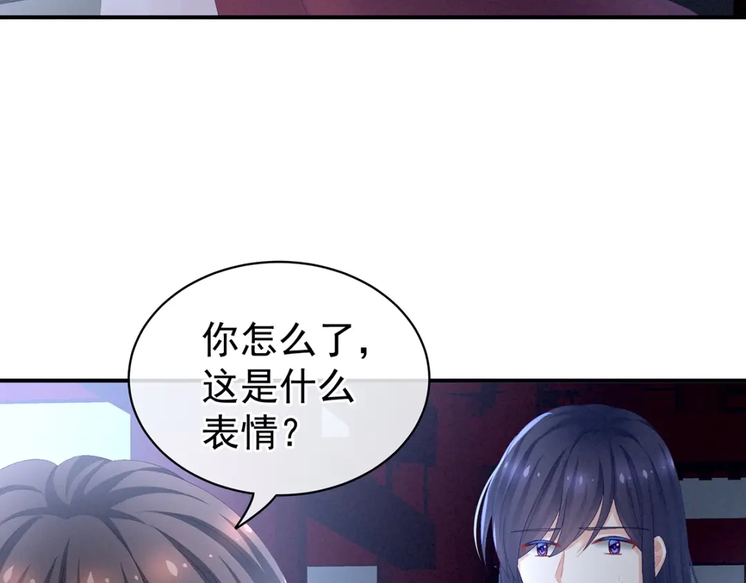 《女帝多蓝颜》第81话 不能有孩子 第35页