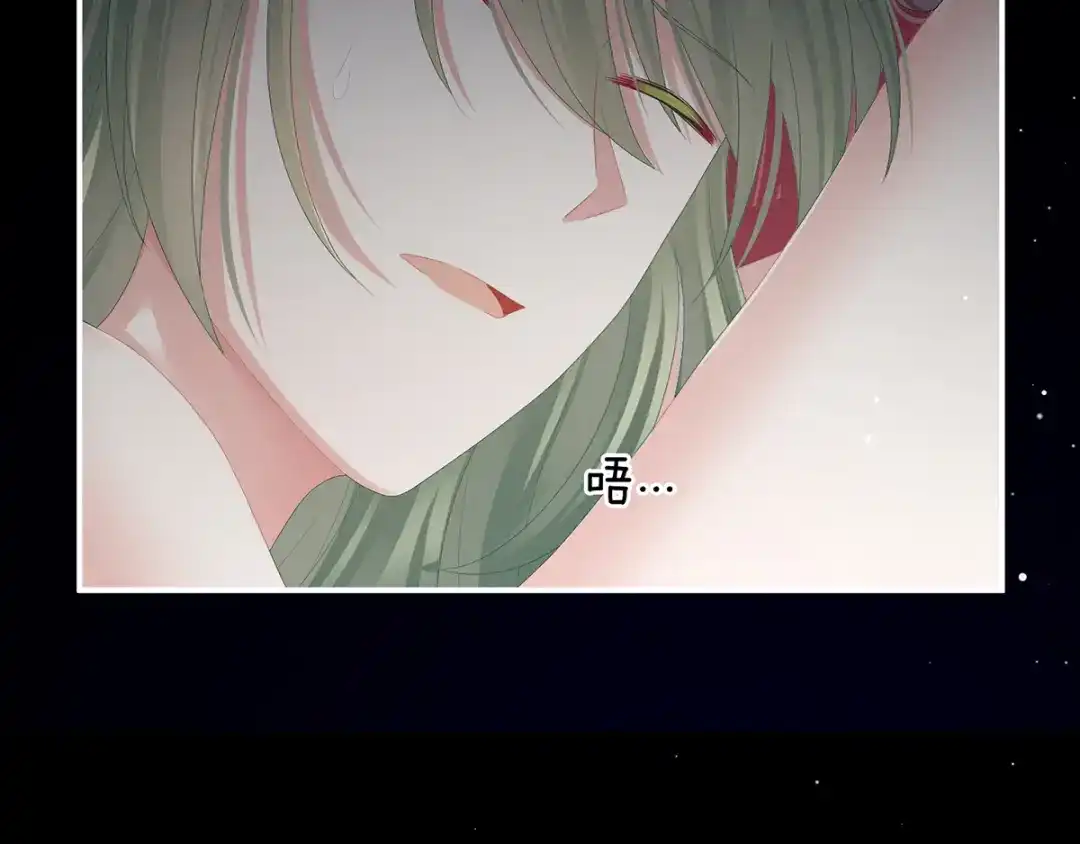 《女帝多蓝颜》第81话 不能有孩子 第67页