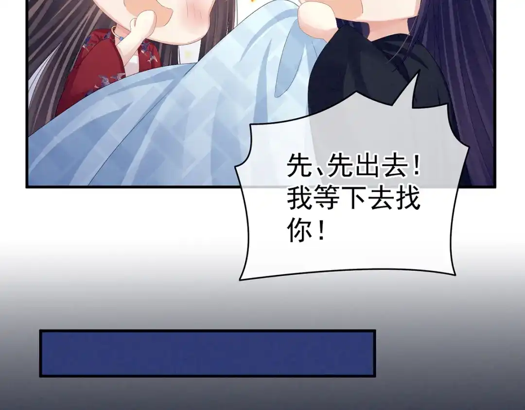 《女帝多蓝颜》第81话 不能有孩子 第12页