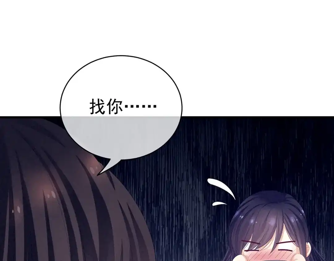 《女帝多蓝颜》第81话 不能有孩子 第9页