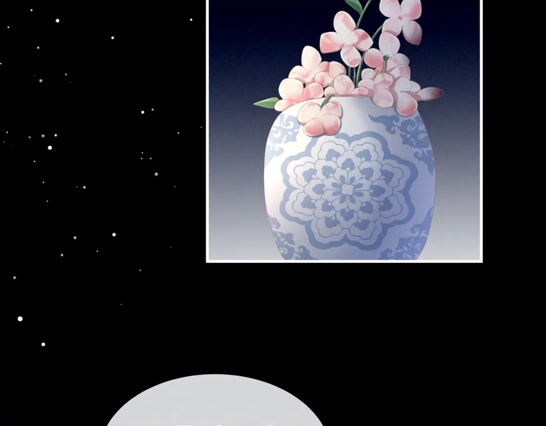 《女帝多蓝颜》第81话 不能有孩子 第54页