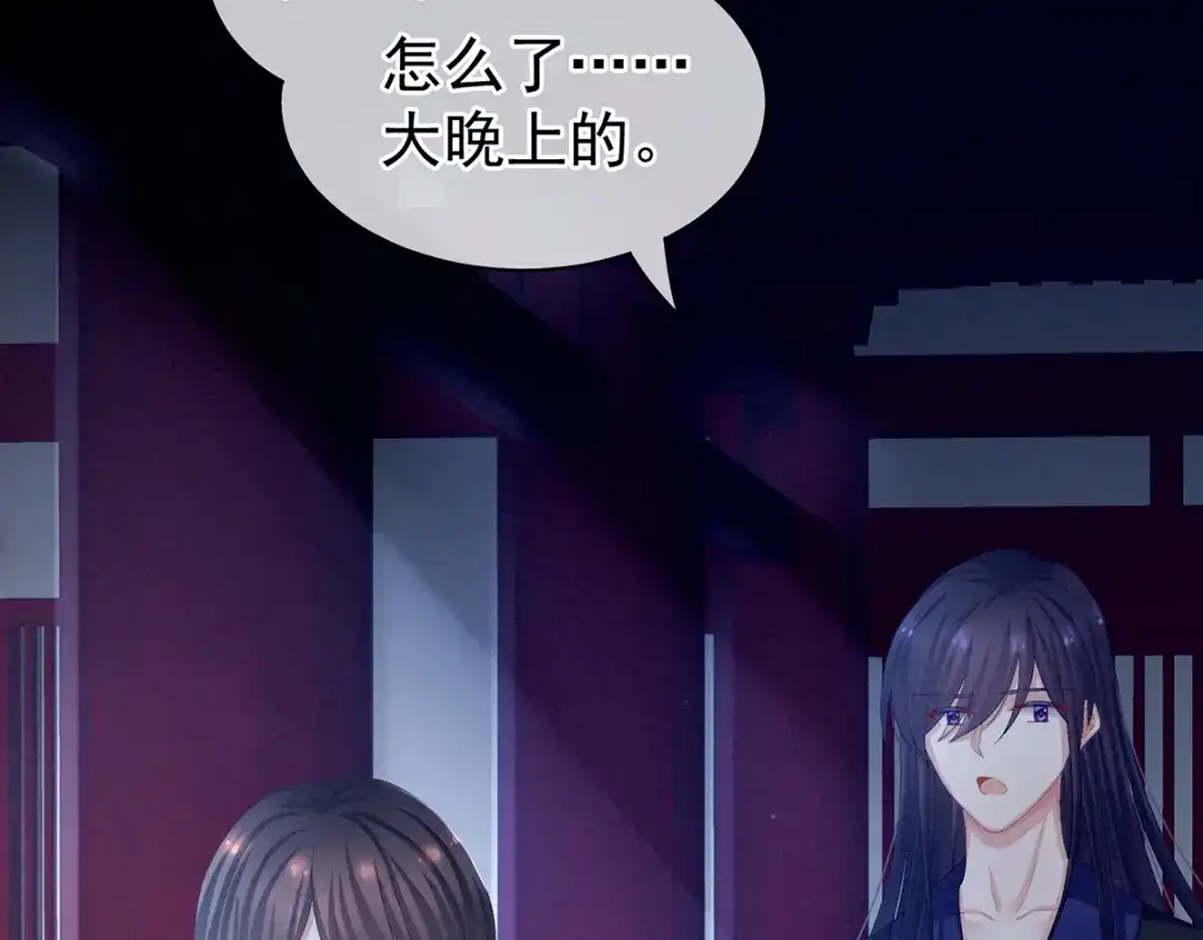 《女帝多蓝颜》第81话 不能有孩子 第14页