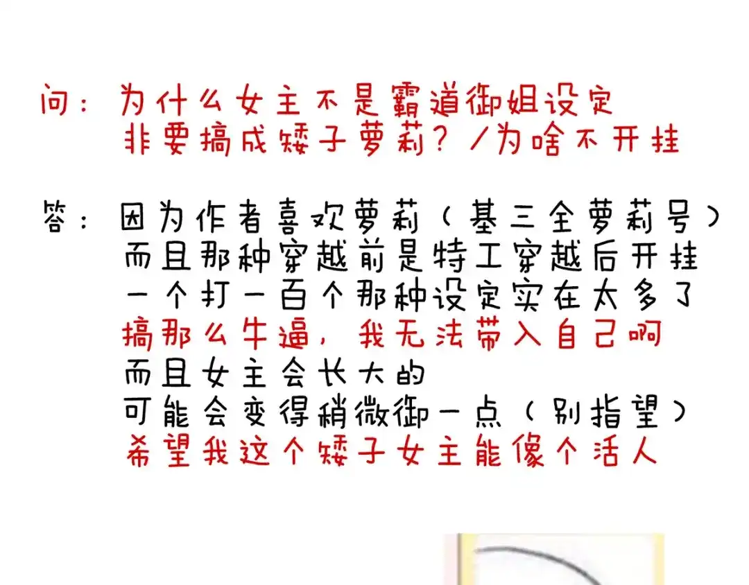 《女帝多蓝颜》第81话 不能有孩子 第84页