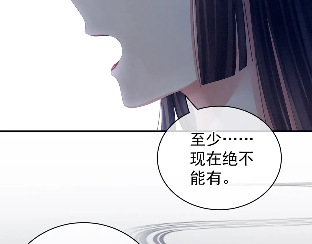 《女帝多蓝颜》第81话 不能有孩子 第22页