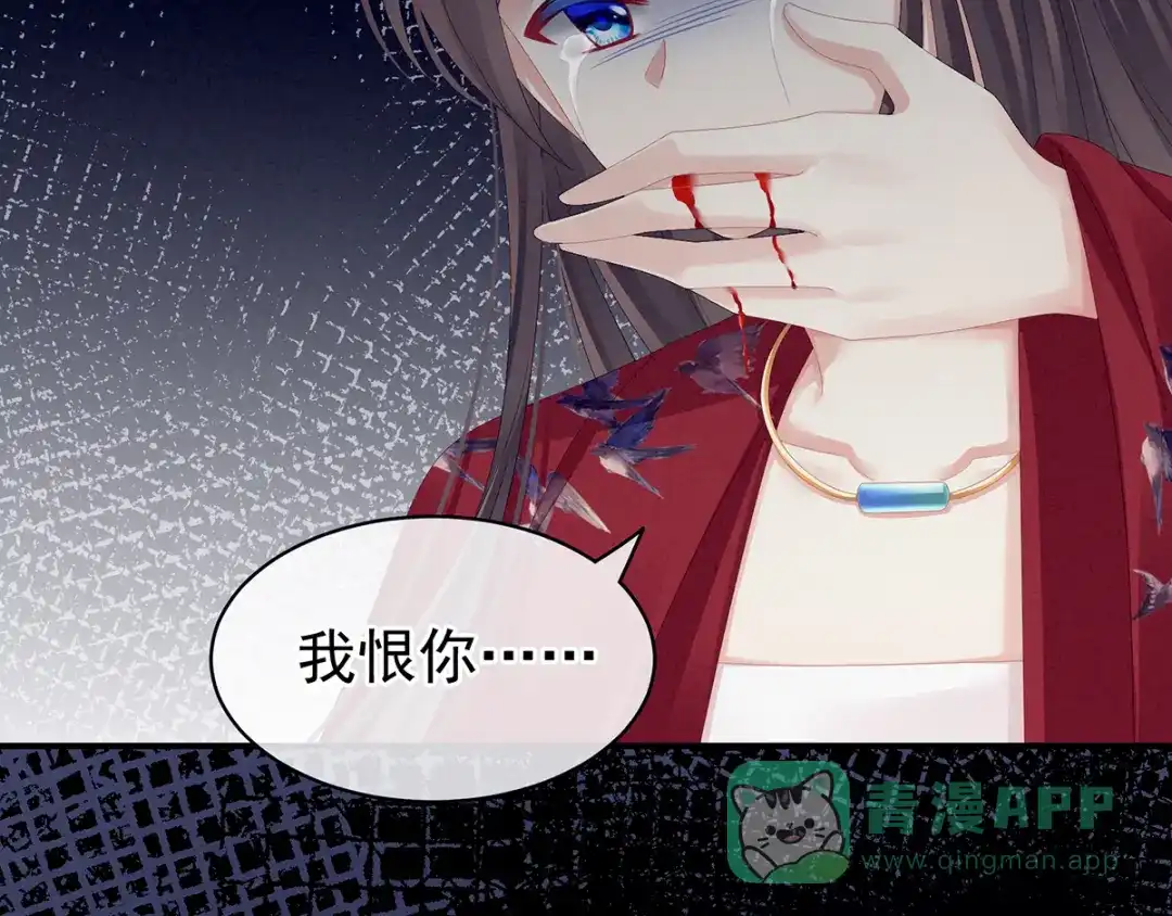 《女帝多蓝颜》第81话 不能有孩子 第76页