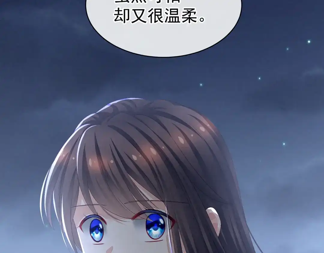 《女帝多蓝颜》第81话 不能有孩子 第39页