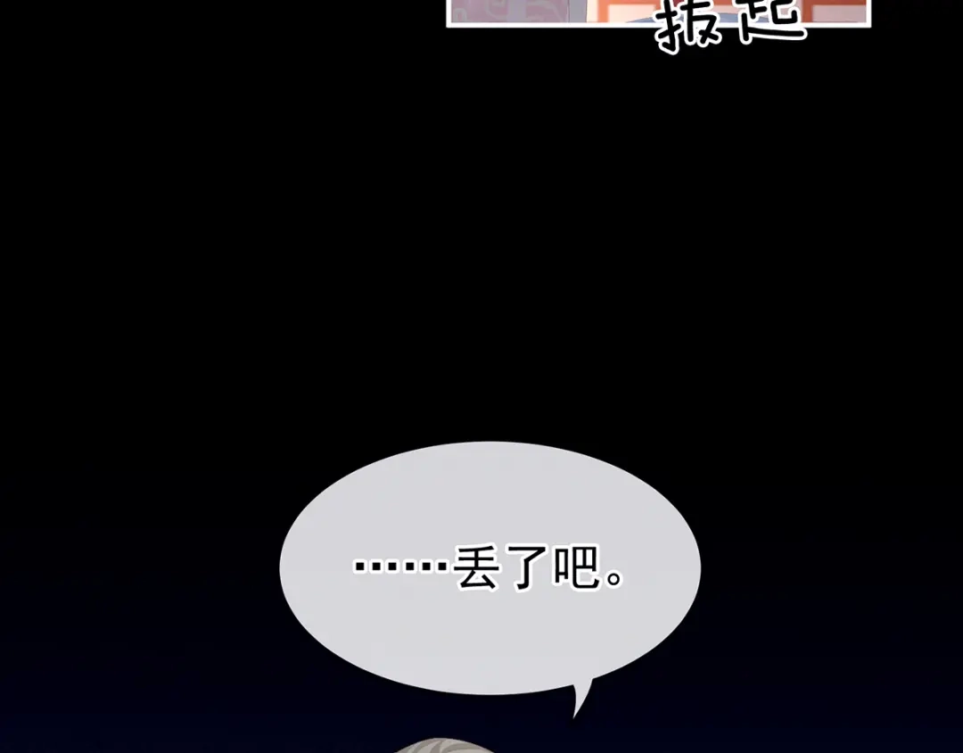 《女帝多蓝颜》第81话 不能有孩子 第59页