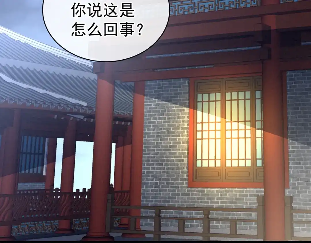 《女帝多蓝颜》第81话 不能有孩子 第49页