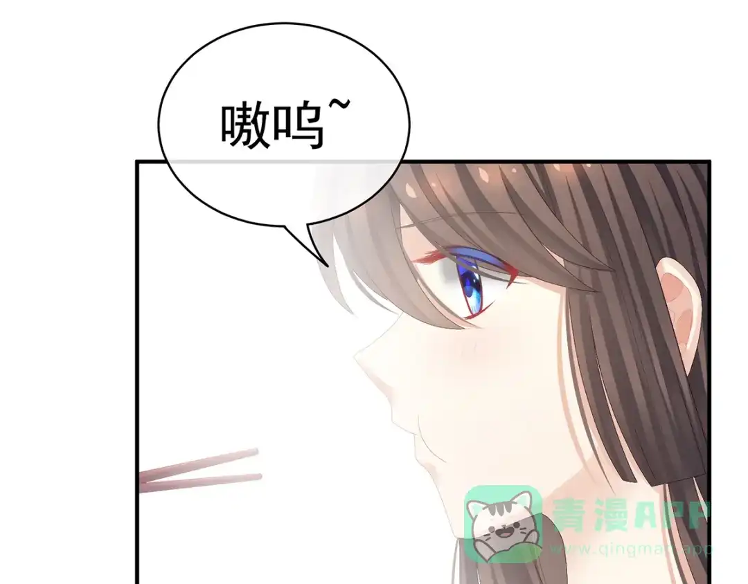《女帝多蓝颜》第81话 不能有孩子 第71页