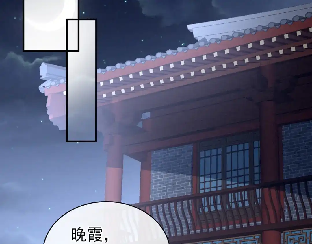 《女帝多蓝颜》第81话 不能有孩子 第48页