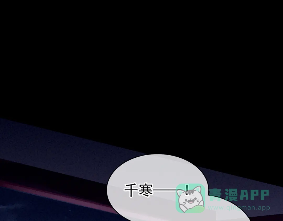 《女帝多蓝颜》第81话 不能有孩子 第6页